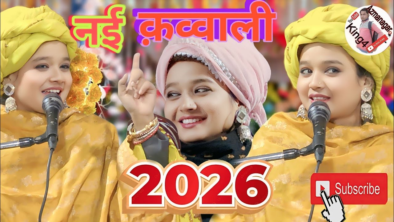 #nehanaaz  इस साल का सबसे सुपरहिट कव्वाली 2026 Qawwali Neha Naaz New Qawwali 2026
