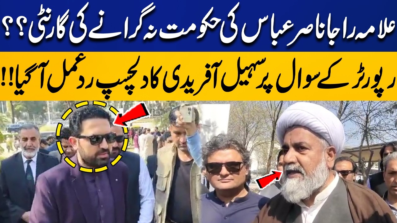 Guarantee Not to Topple Shehbaz Govt?| Sohail Afridi’s Surprising Response | Allama Raja Nasir Abbas