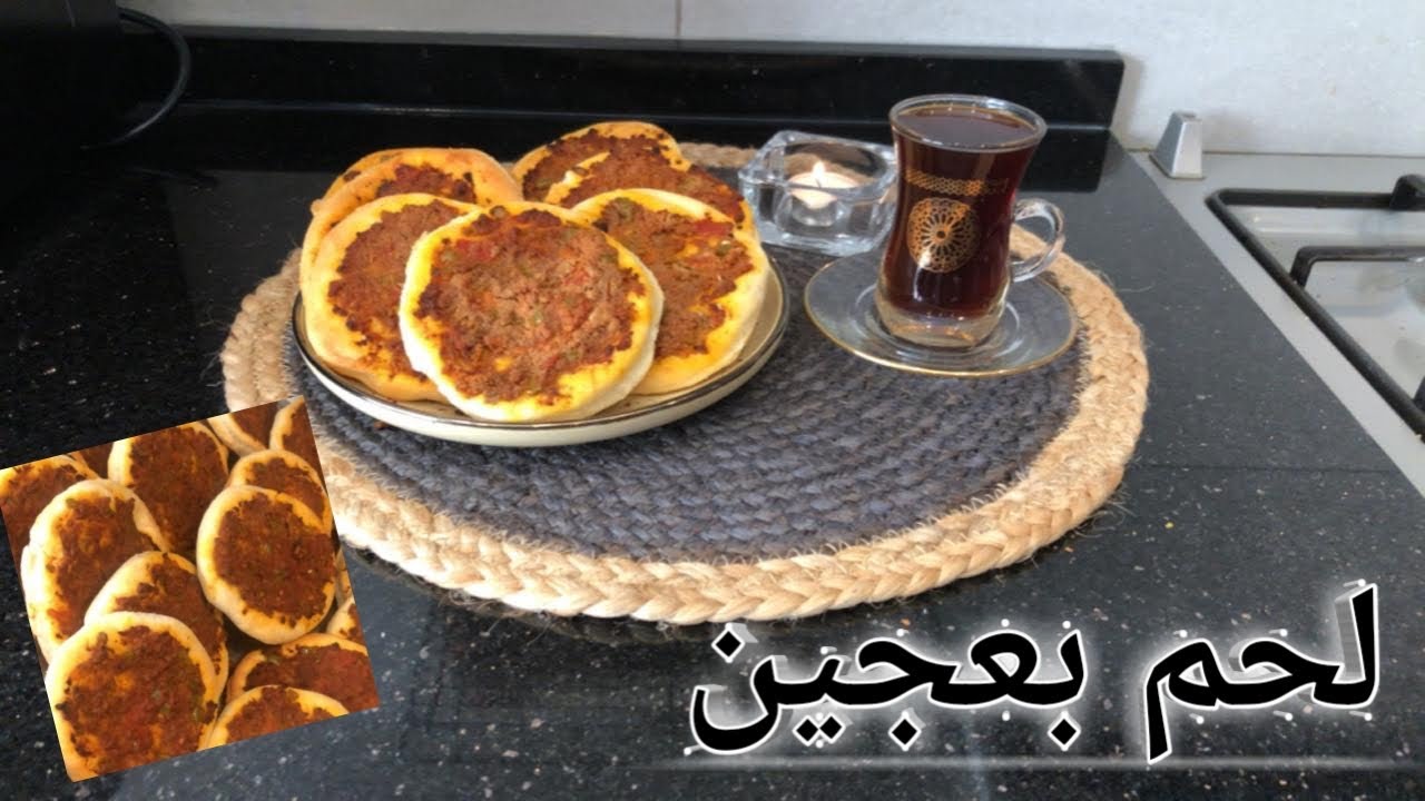 لحم بعجين عراقي .. بعجينة قطنيييه وطعم عصررونية تجنن 