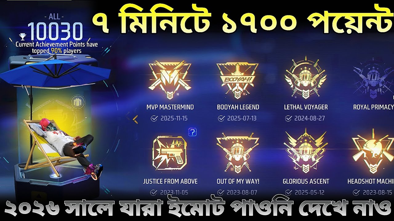 ৭ মিনিটে ১০টি Achievement mission কমপ্লিট | 10 Ta Hidden Achievement Mission Free Fire | Siyam Ff Yt