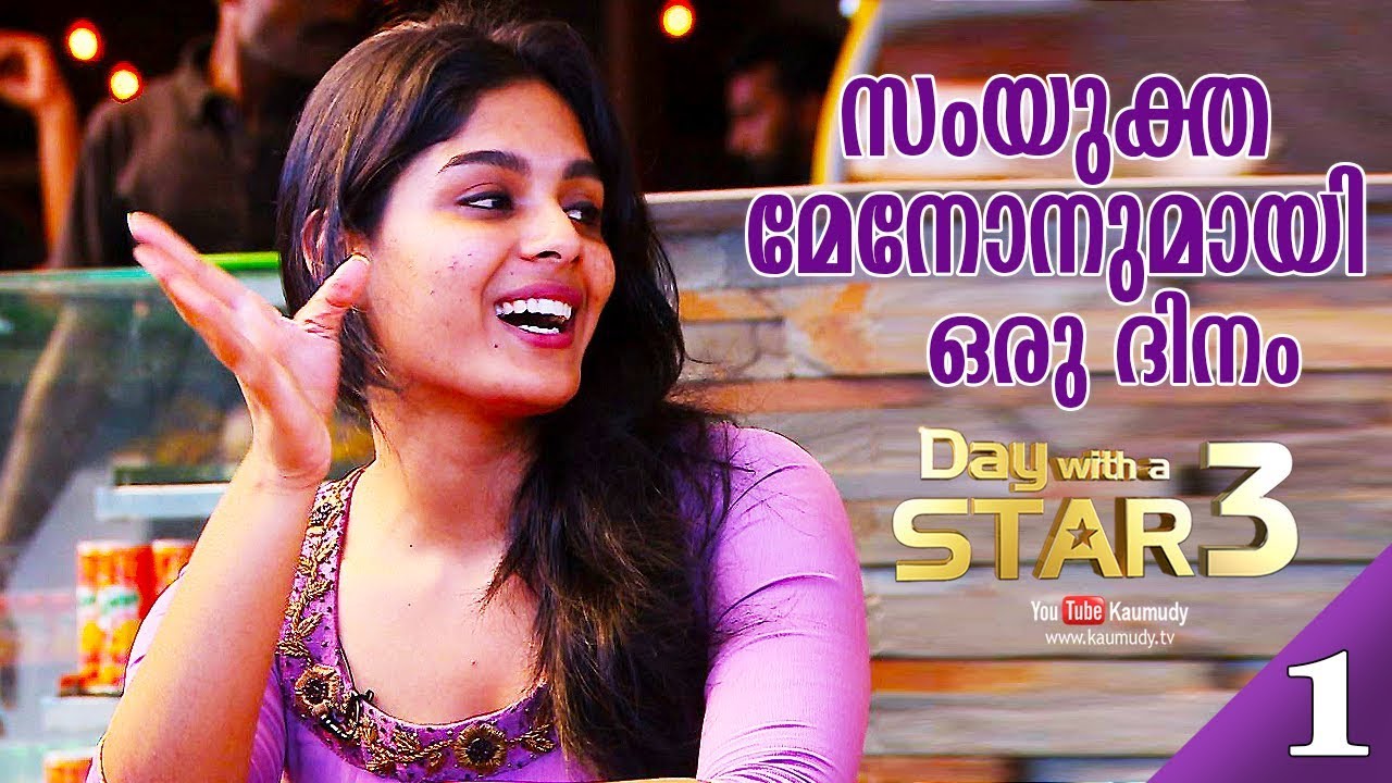 A Day with Samyuktha Menon ( Theevandi Fame ) | Day with a Star | EP 10 | Part 01 | Kaumudy TV