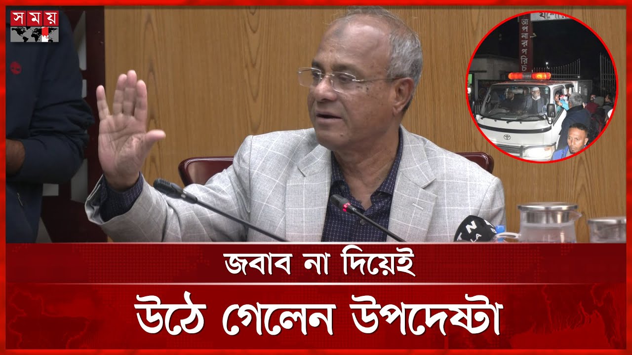 কারাফটকের হৃদয়বিদারক ঘটনার প্রশ্নে রেগে গেলেন স্বরাষ্ট্র উপদেষ্টা | Home Adviser | Somoy TV