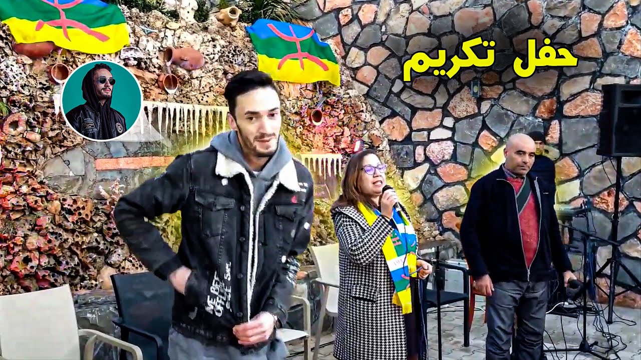 PAUSE FLOW حفل تكريم أب جواد سي إدريس أسردي