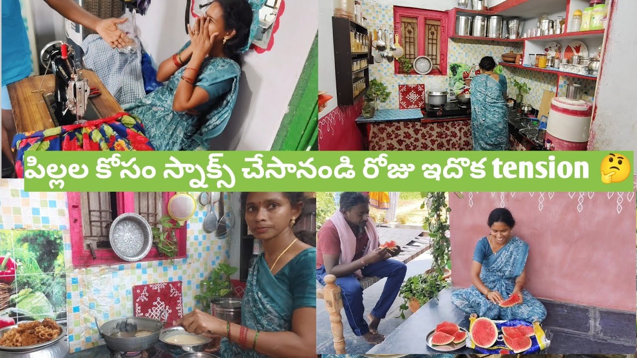 Vlog //పిల్లల కోసం స్నాక్స్ చేశాను గులాబీ పూలు //చాలా రోజుల తరువాత మెషిన్ తీసా 
