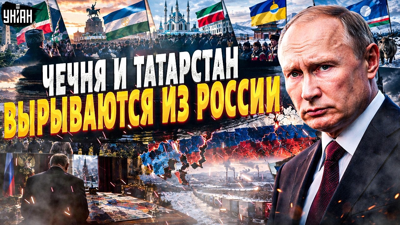 РАСПАД РФ НАЧАЛСЯ? Чечня, Якутия, Бурятия, Татарстан, Башкортостан ТРЕБУЮТ ВЫХОДА / ТОП-5