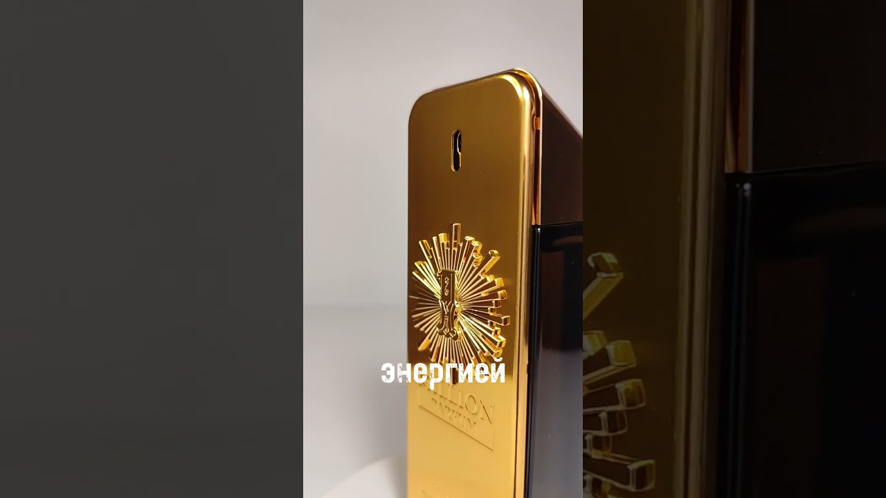 ✨🌊 А 1 Million Parfum Paco Rabanne