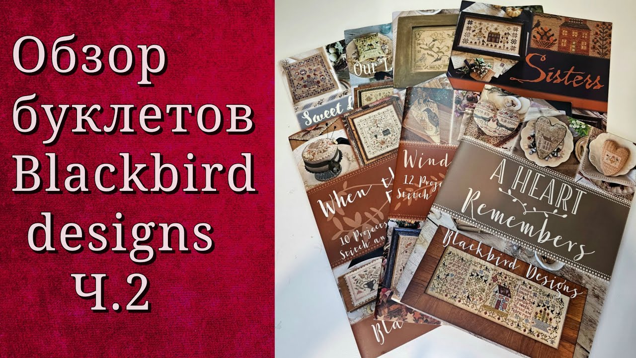 ANOTHER BATCH OF BLACKBIRD DESIGNS BOOKLETS 🥰 Part 2
