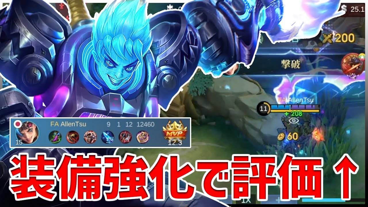 常勝&ブレプレ強化で評価の上がったエックス。硬い相手に取るとガチ無双できます【モバイルレジェンド/MobileLegend】【Cyneric】