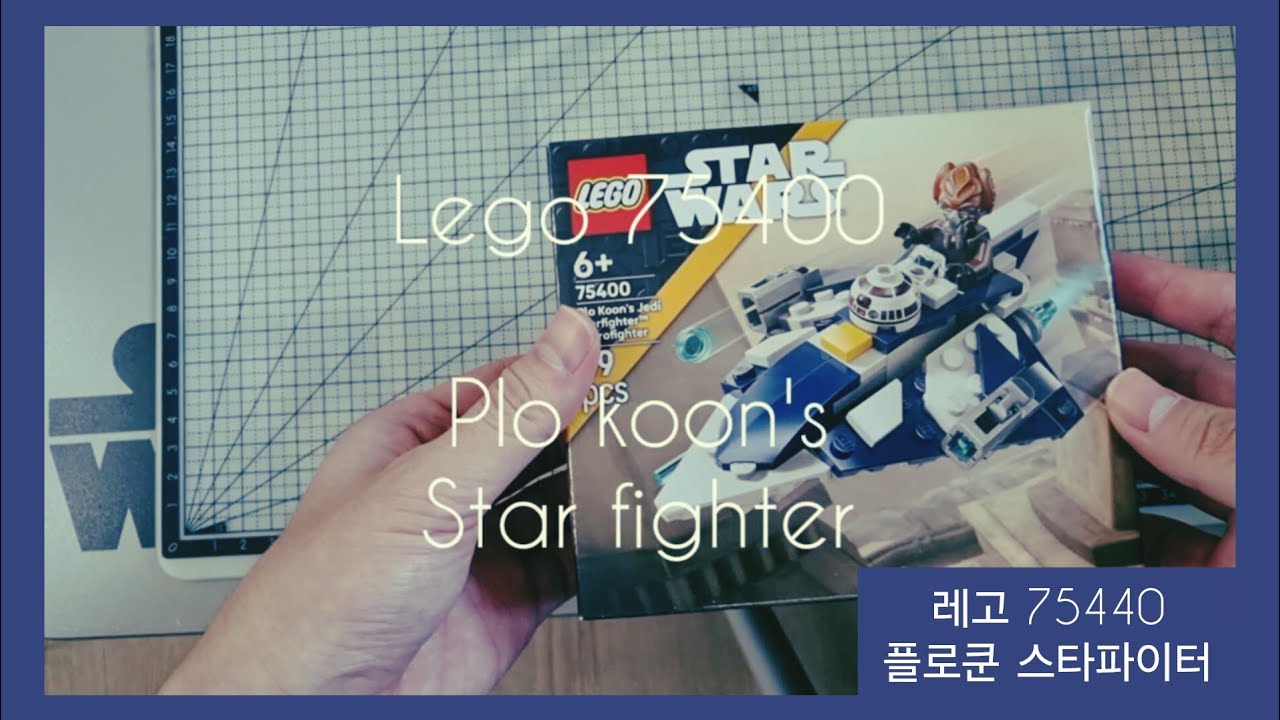 레고75400 - 플로쿤의 스타파이터