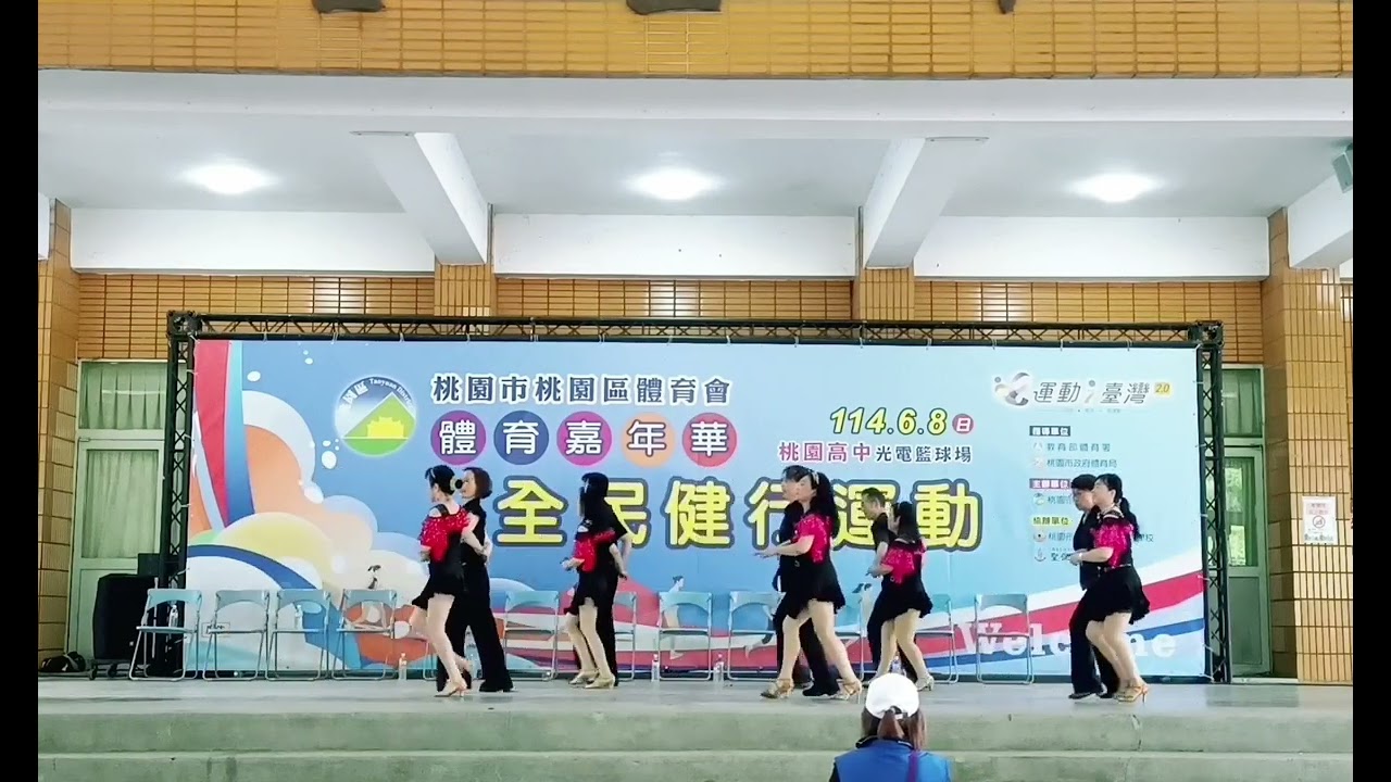 （六步吉魯巴)舞蹈, 桃園(永康舞蹈社) 社交舞班參加桃園體育會 全民健走 運動體育嘉年華會活動表演,我們上課地點 永康市民活動中心,地址桃園區中正五街315號