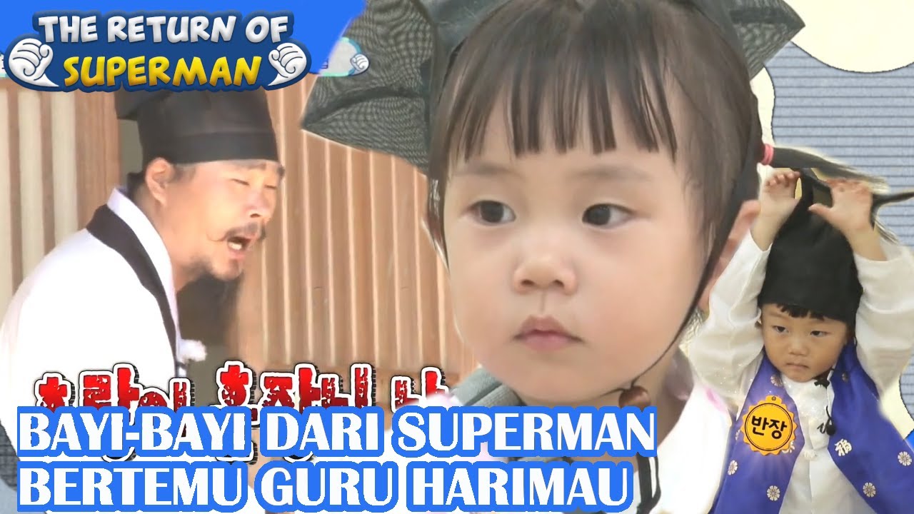 Bayi-Bayi Dari Superman Bertemu Guru Harimau|Nostalgia Superman|SUB INDO|171008 Siaran KBS WORLD TV|