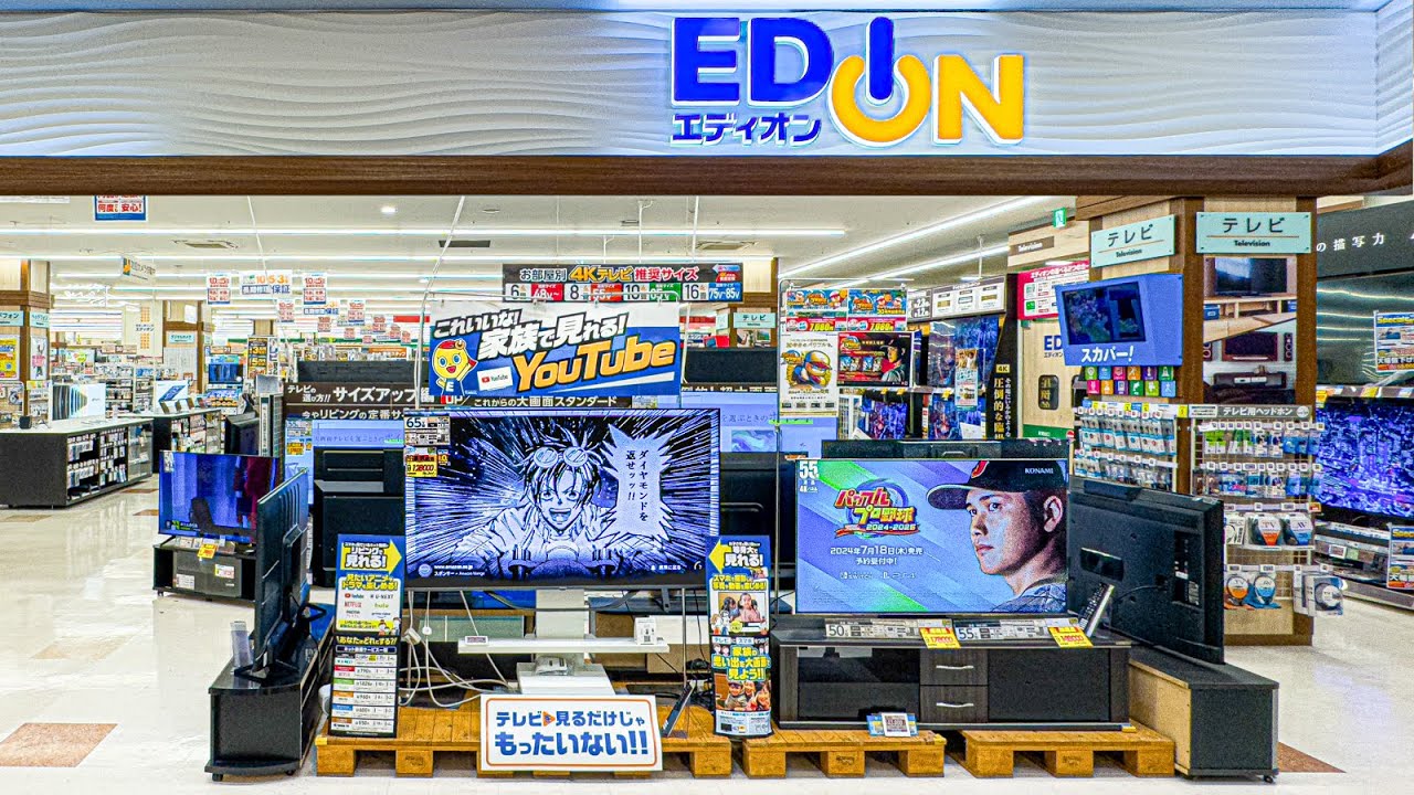 🇯🇵 Welcome to EDION Japan — AEON's Electronics Division