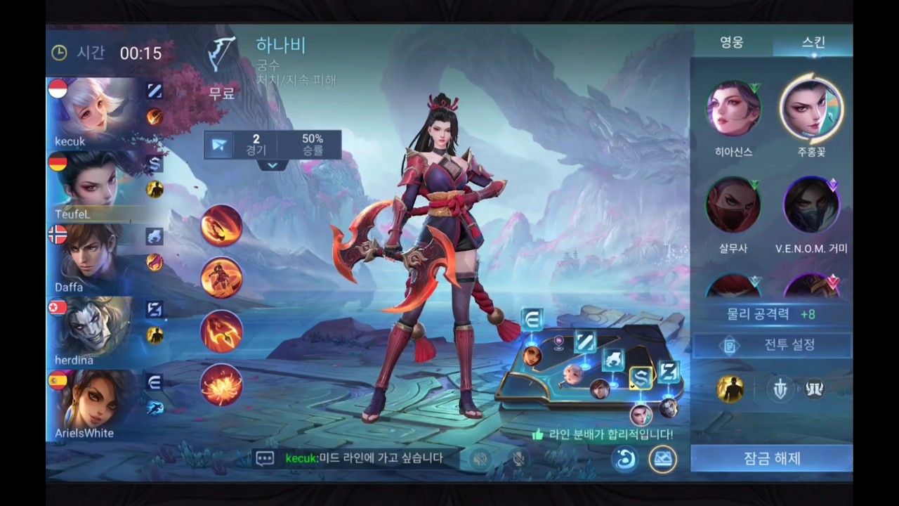 [20251007] 모바일 레전드 : Bang Bang(Mobile Lends : Bang Bang) - 34
