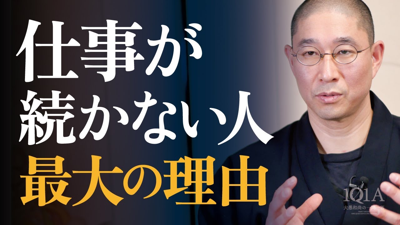 情熱を持って続けられる仕事の選び方