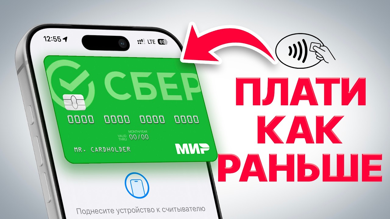 Настрой оплату на iPhone в одно касание! 📱💳 Apple Pay не нужен!