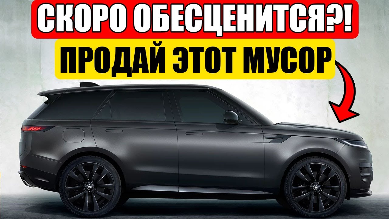Эти 14 Машин Исчезнут с Рынка в 2026 Году!