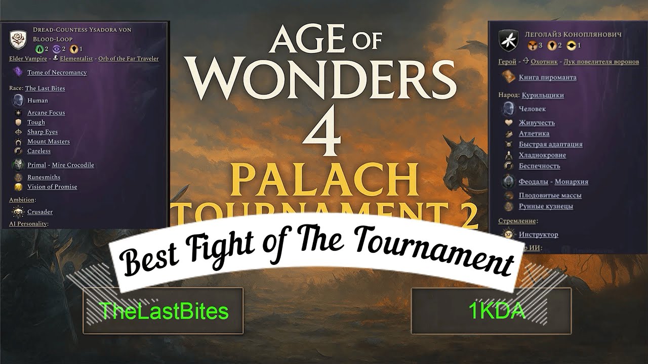 🔥 TheLastBites vs 1KDA – The Best Fight of Palach Tournament 2 + Hidden Mechanics | AoW4 🔥