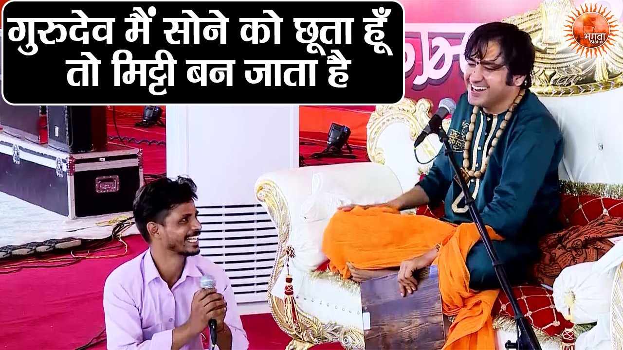 गुरुदेव मैं सोने को छूता हूँ तो मिट्टी बन जाता है ~ Bageshwar Dham Sarkar | Divya Darbar