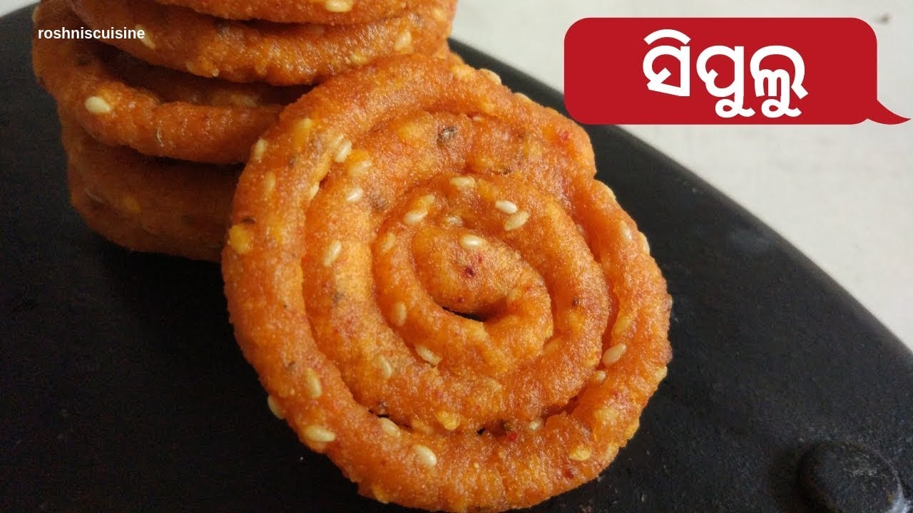 Sipulu in Odia I Aai Recipe I Supulu Recipe in odia I roshnsicusine