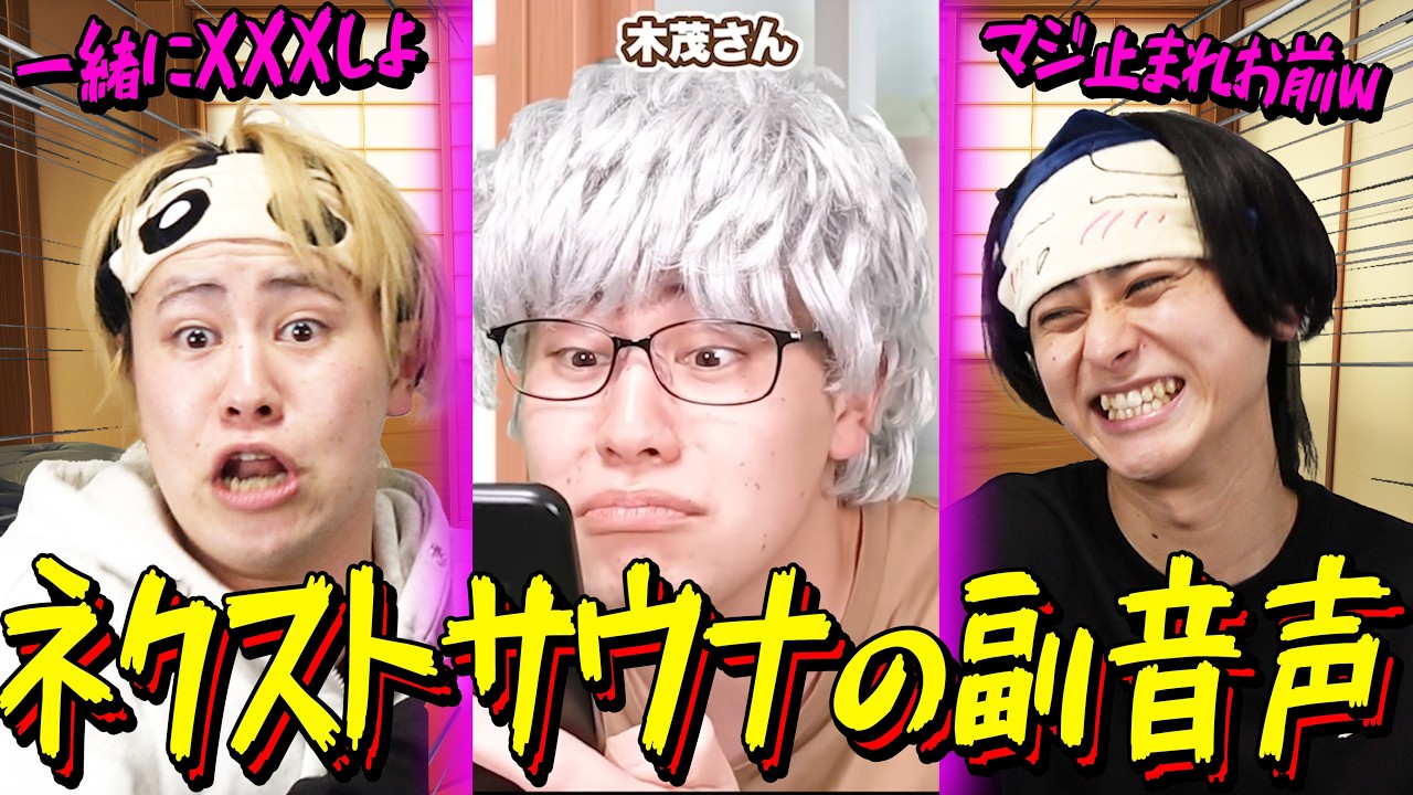 自分たちの過去動画を観たら”おじさん構文が上手過ぎて”ホラー動画だったwww