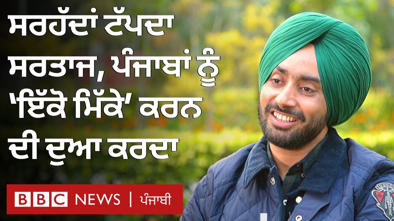 Ikko Mikke : Satinder Sartaaj Interview : ਇੱਕੋ-ਮਿੱਕੇ ਵਾਲਾ ਗੁਰਮੁਖੀ ਦਾ ਬੇਟਾ — ਖ਼ਾਸ ਗੱਲਬਾਤ | BBC
