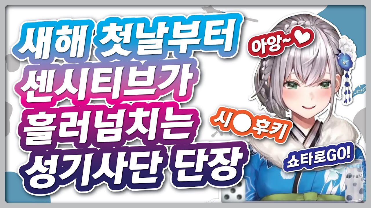 2022년에도 단장의 폭주는 멈추지 않는다.. (홀로라이브 / 시로가네 노엘)