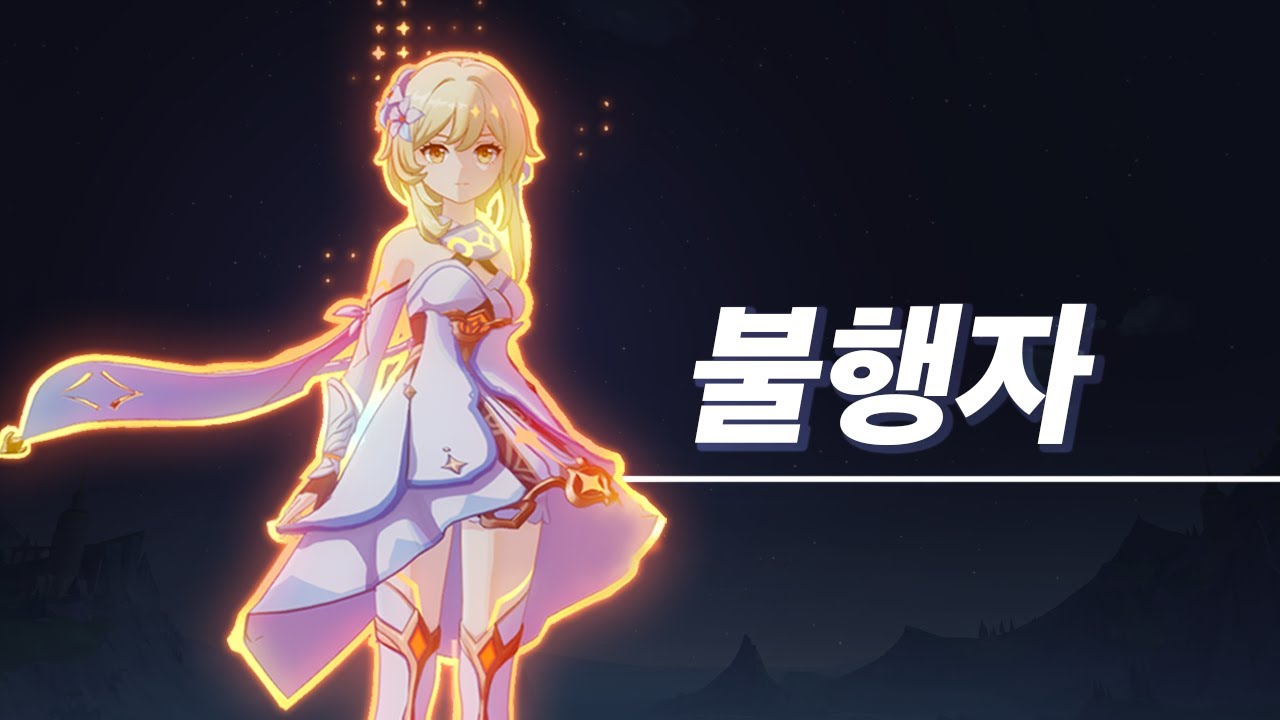 역대급 비주얼의 「여행자」가 나타났다