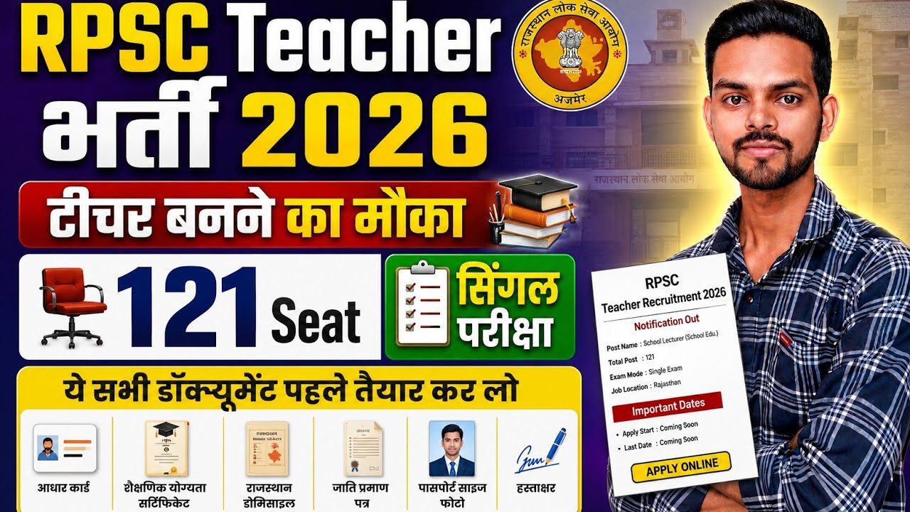 RPSC Latest govt jobs 2026 | New vacancy | Job vacancy 2026 1st grade teacher 