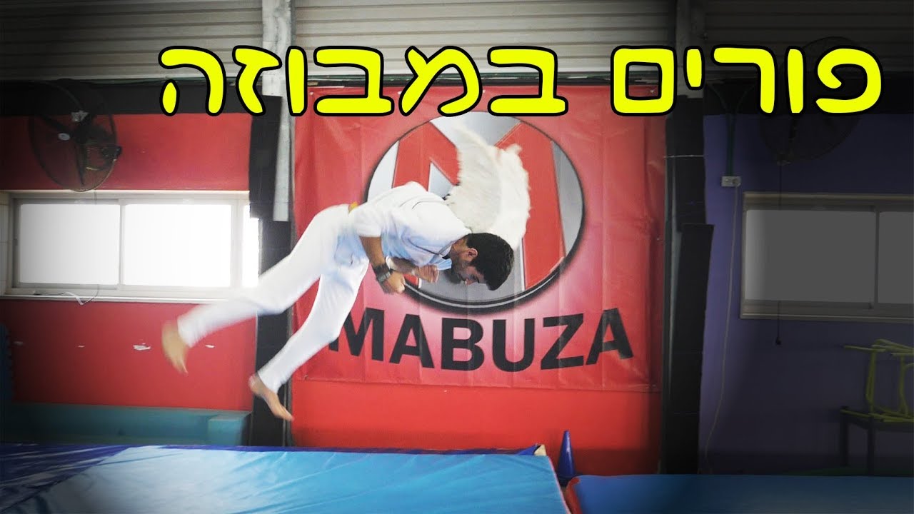 מפגש פורים 2018