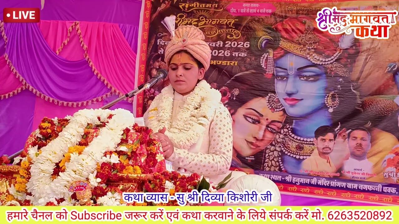 Day-6 nagfanni Ashoknagar mp Divya kishori shree mad bhagwat katha 
