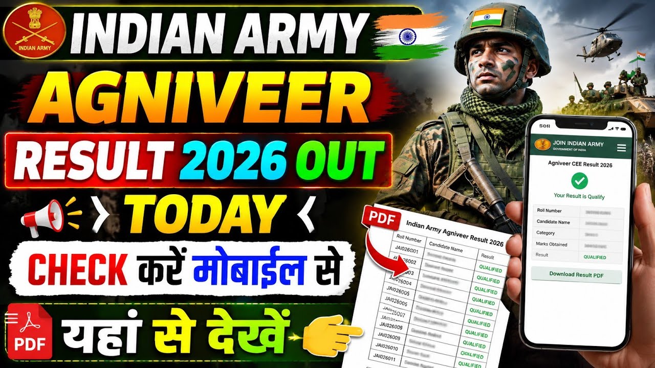 Indian Army Agniveer Result 2026 | How To Check Indian Army Agniveer Result 2026 ? 