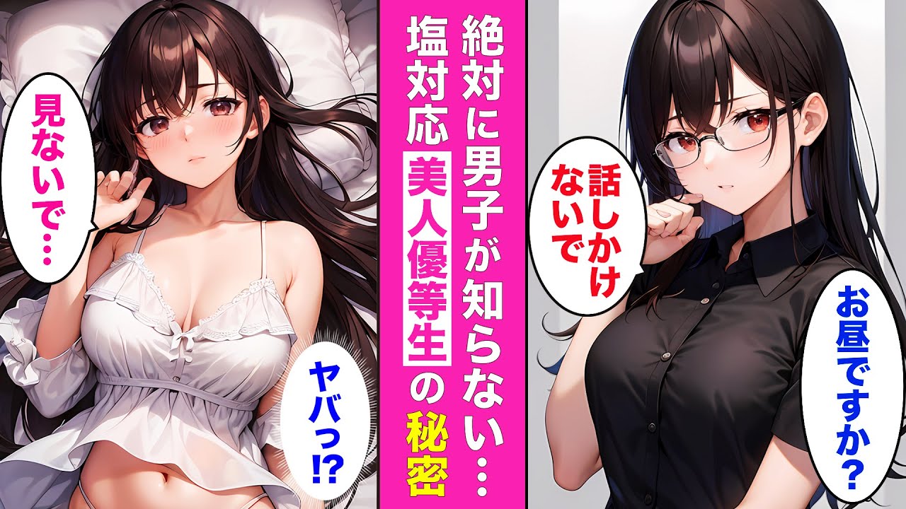 とんでもない“秘密”を目撃！！💘電気消して…♡【AI漫画】【漫画】