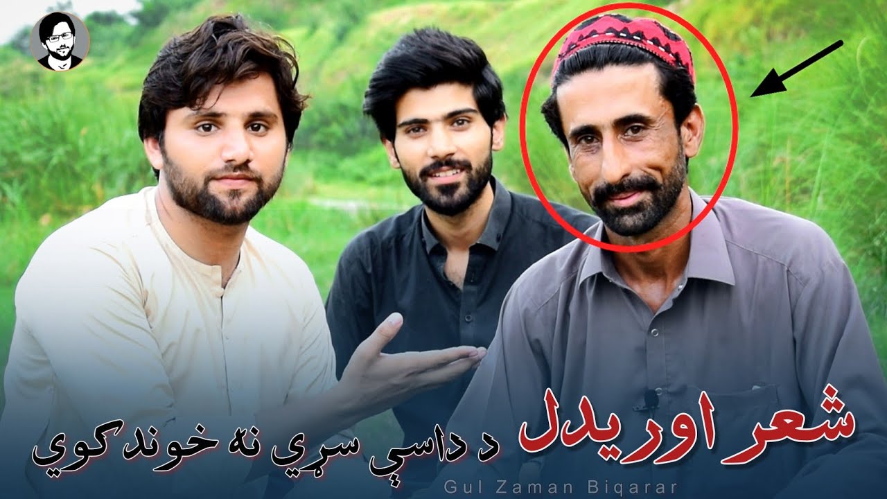 pashto new poetry || jawand ژوند || by Nouman muhmand || lyrics Iqbal muhmand new hit poetry 2023