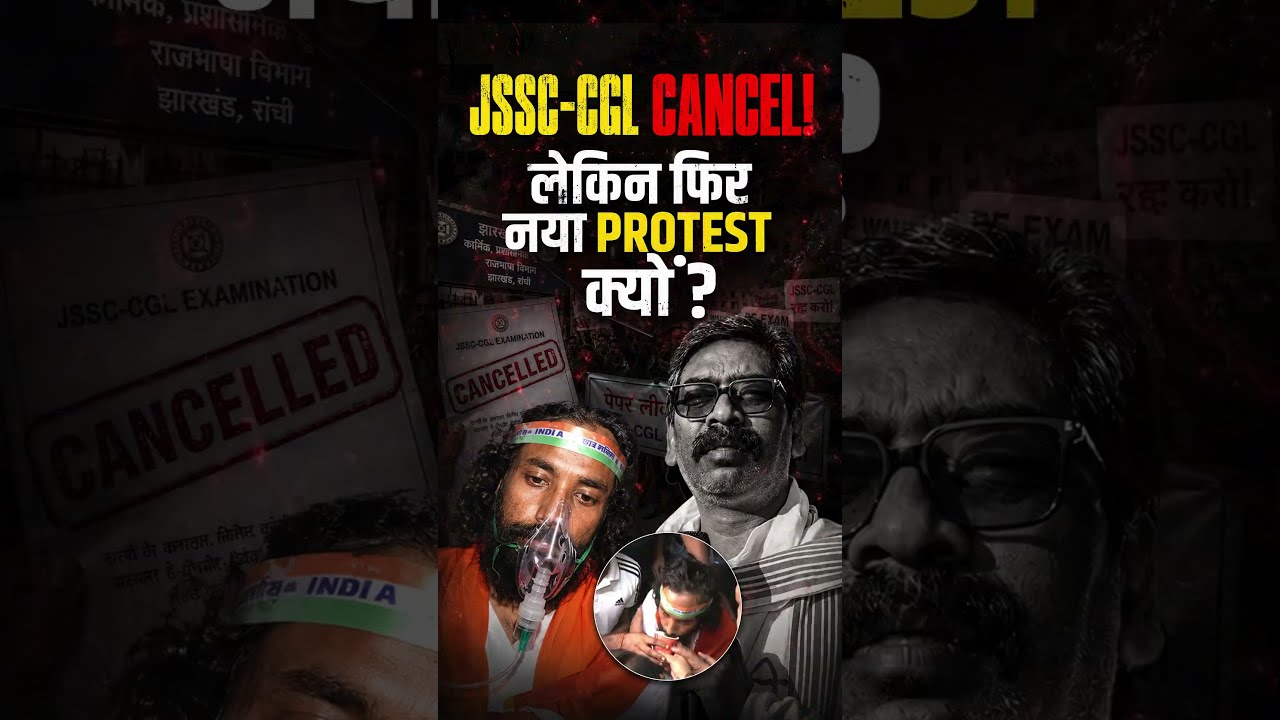 JSSC CGL Exam CANCELLED! 😱 | Victory or Injustice? | Qualified Students Protest!