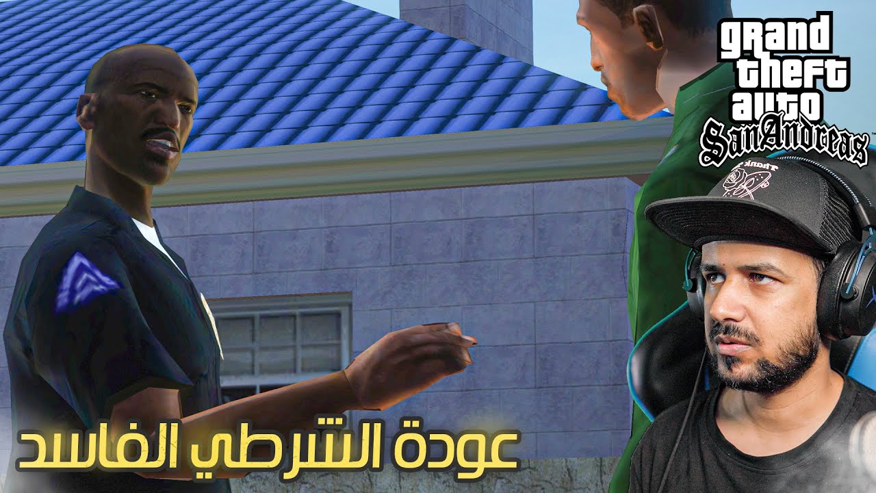4k Grand Theft Auto San Andreas تختيم حرامي السيارات #13