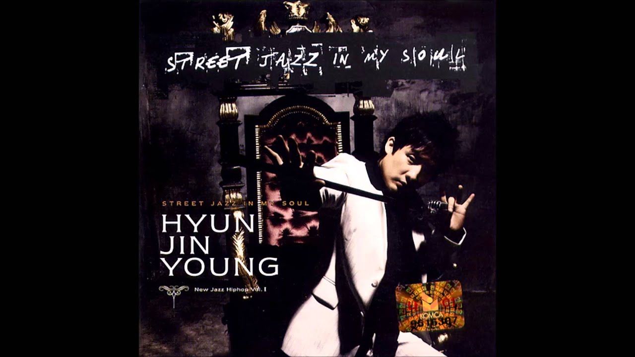 현진영 5집 Street Jazz In My Soul (2006) 02. 소리쳐봐