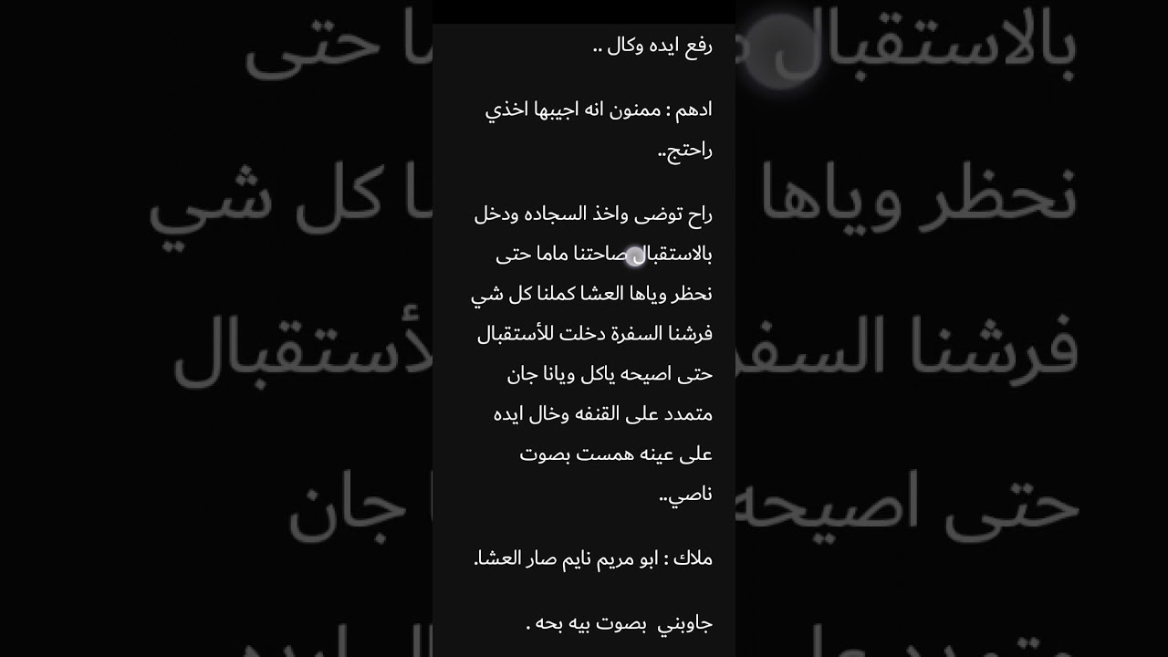 دارت الدنيا لتدق طبول قلبي بارت 6