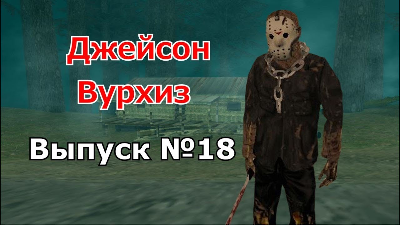 Мифы GTA San Andreas №18: 