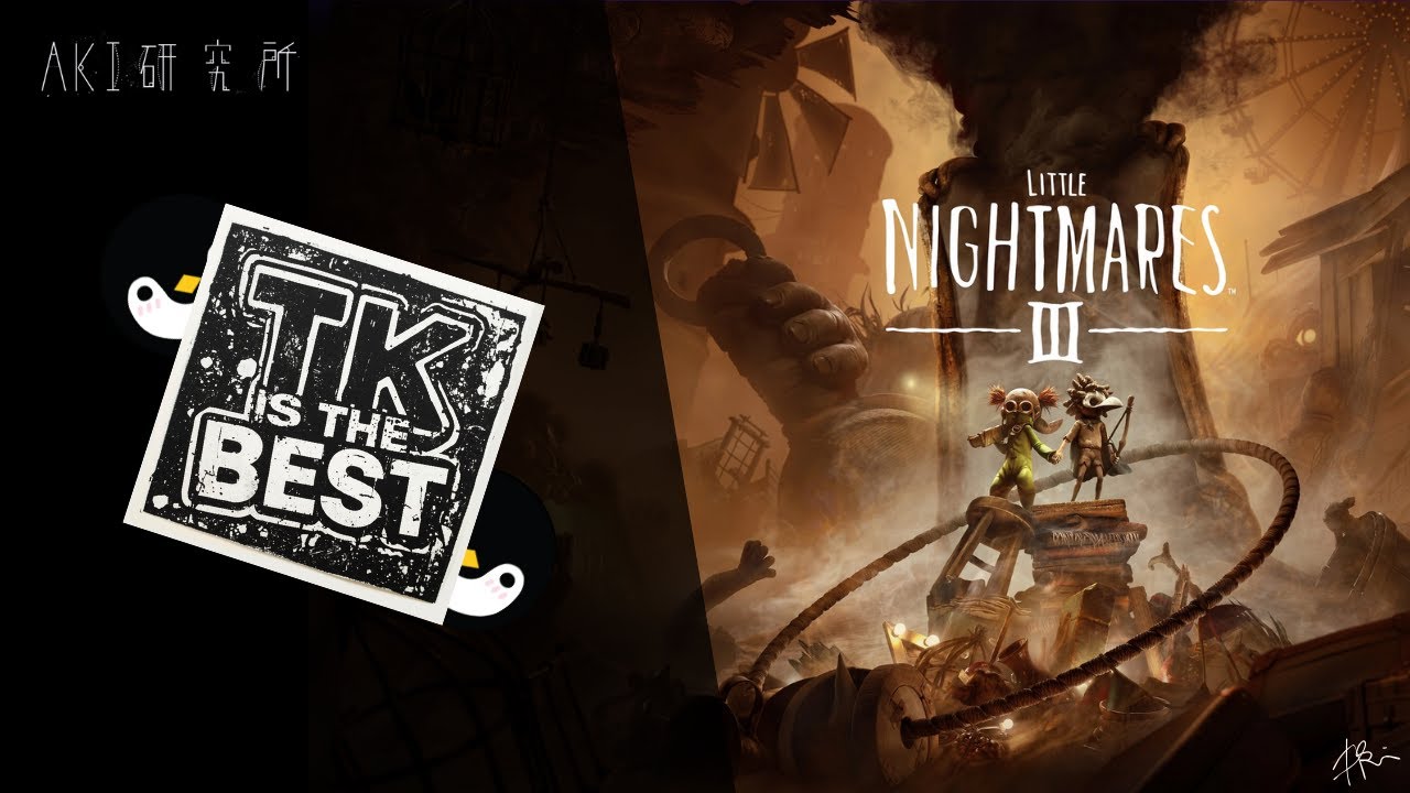 [Little nightmare 3] #1 想當年研究所第一隻game就係玩佢