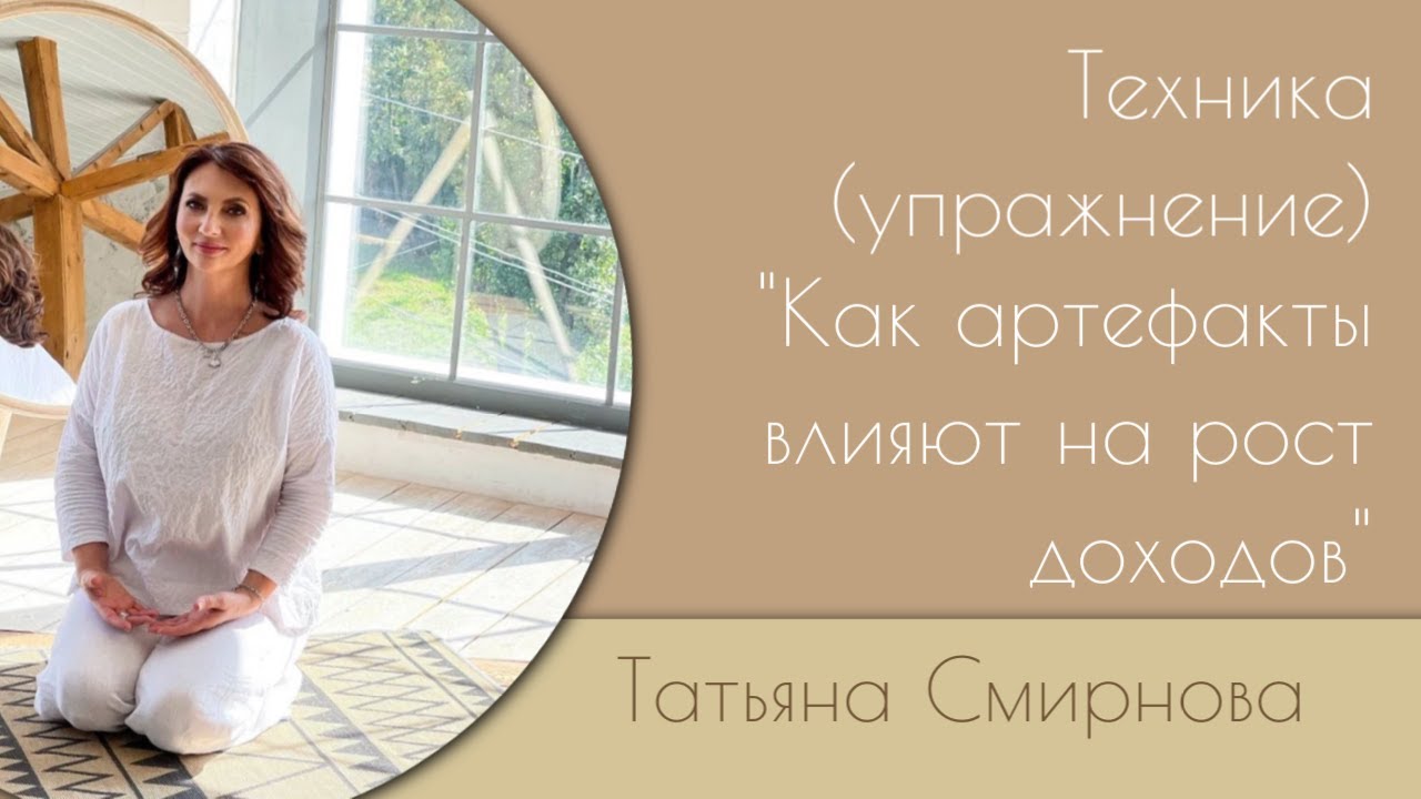 ТЕХНИКА (УПРАЖНЕНИЕ) 