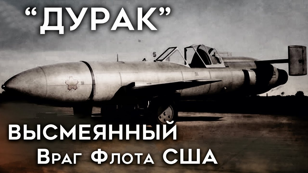 Йокосука MXY-7 