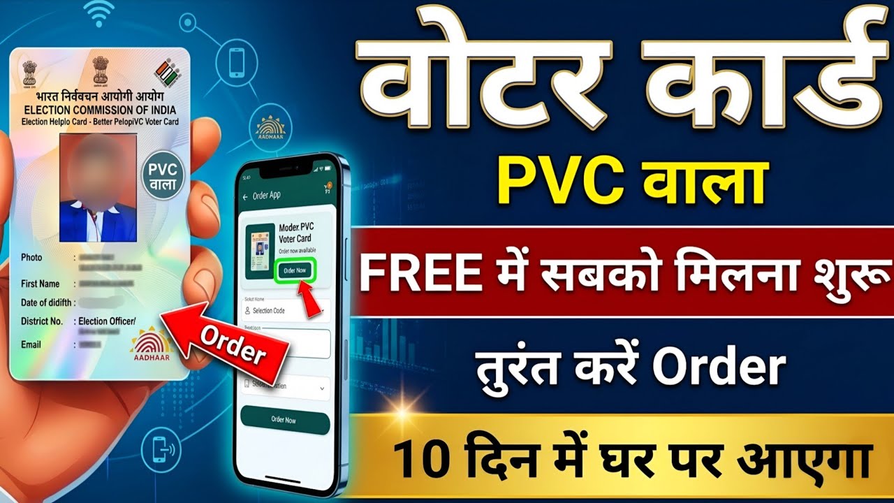 How to Order PVC Voter Card Online | How to Apply for PVC Voter Card Online || Voter ID Old New