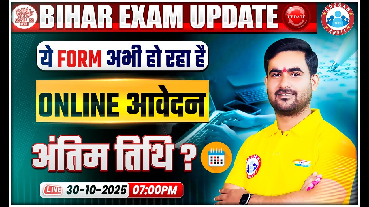 Bihar New Vacancy 2025 | Bihar Latest Exam Date 2025 | Form Fill UP, Last Date Complete Details