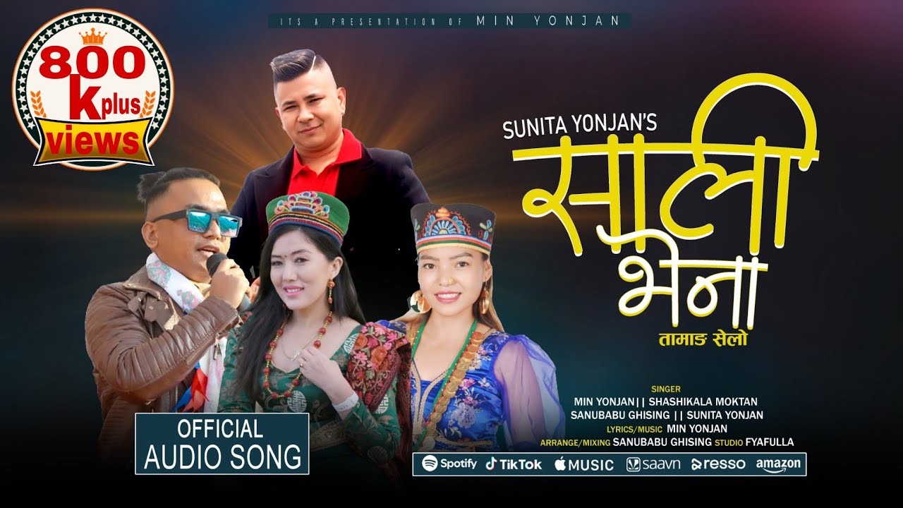 SALI VENA | Tamang Juhari Song 2022 | Min Yonjan | Shashikala Mok | Sanubabu Ghising | Sunita Yonjan
