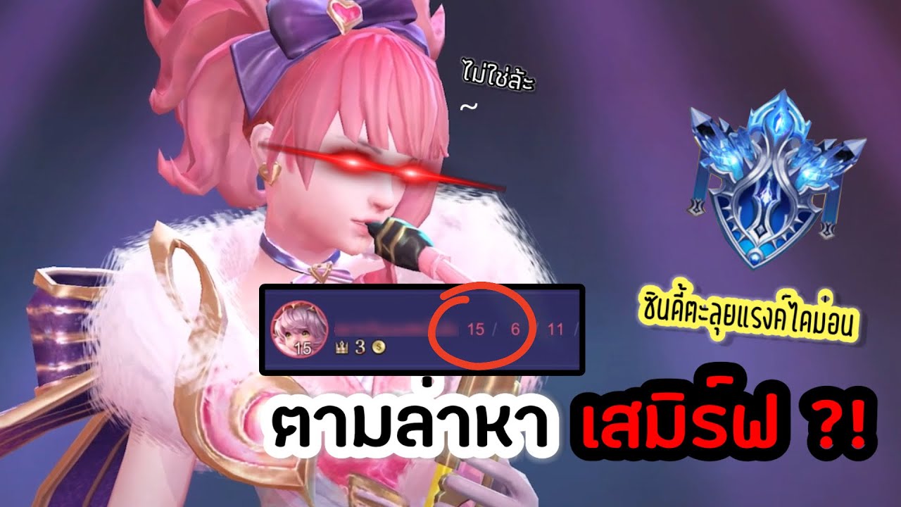 ซินดี้ตามล่า ”เสมิร์ฟ” แรงค์ไดม่อน ?! (เจออลิส 15 คิล…) | Cindry ตะลุยไดม่อน EP. 1
