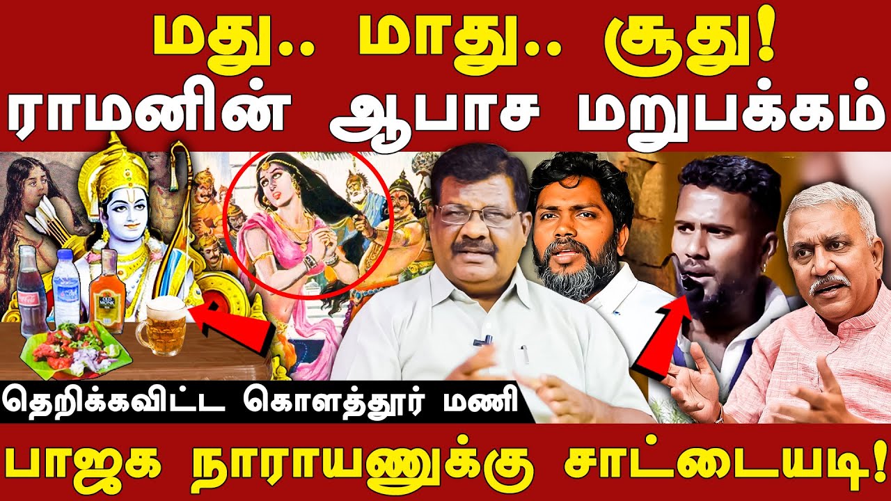 pa ranjith's assist director viduthalai sigappi poem -dvk kolathur mani interview on bjp narayanan