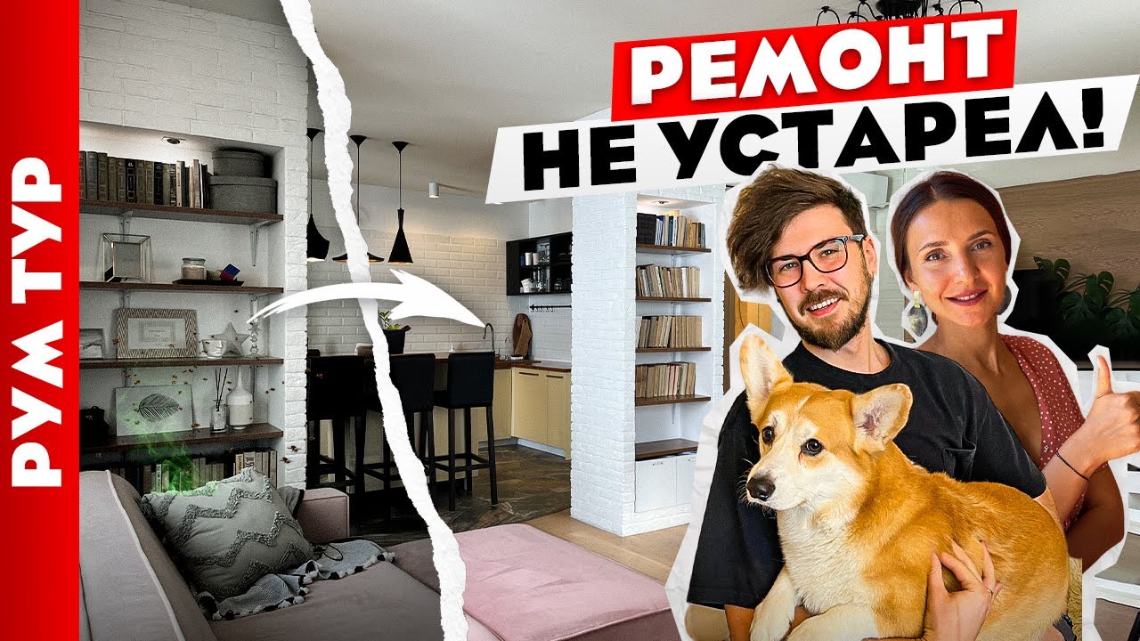 Сделали КЛАССНЫЙ РЕМОНТ актуальный 8 лет😍 Удачные решения. Дизайн интерьера. Рум тур в Казани.
