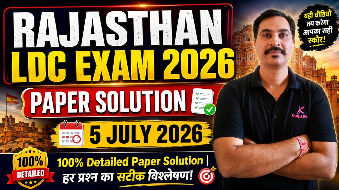 Rajasthan LDC exam paper solution 5 july 2026