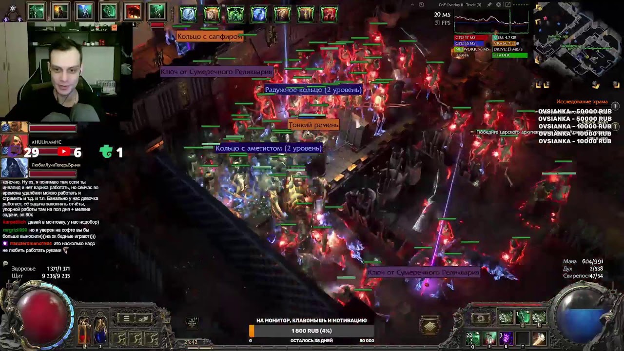 POE 2 HardCore Server. [Hardcore] DRUID на скелетах. Радио Сехема