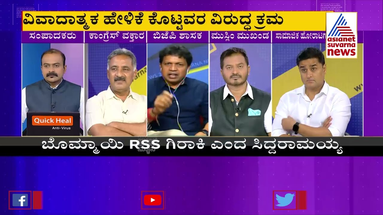 ಇದಕ್ಕೆಲ್ಲಾ ಬ್ರೇಕ್ ಹಾಕಲ್ವಾ ಸರ್ಕಾರ ?Special Discussion On Hindu-Muslim Conflict In Karnataka (Part-2)